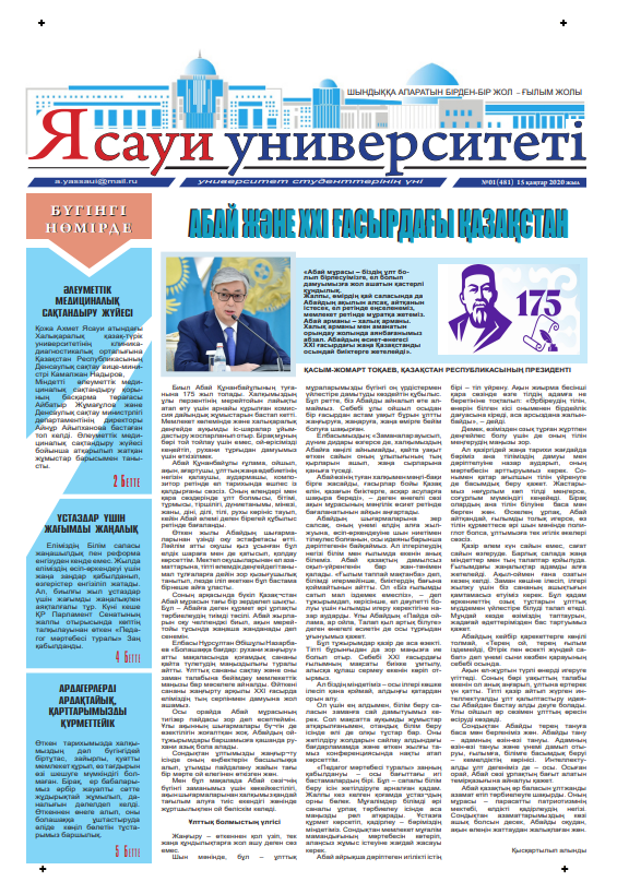  Ясауи газеті, №1 басылым